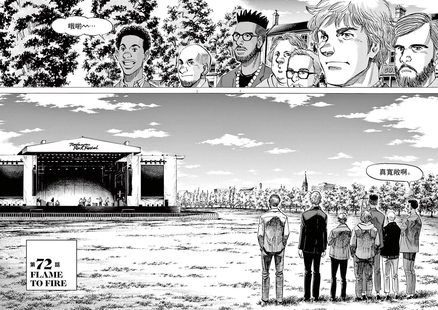 第152话 第4页