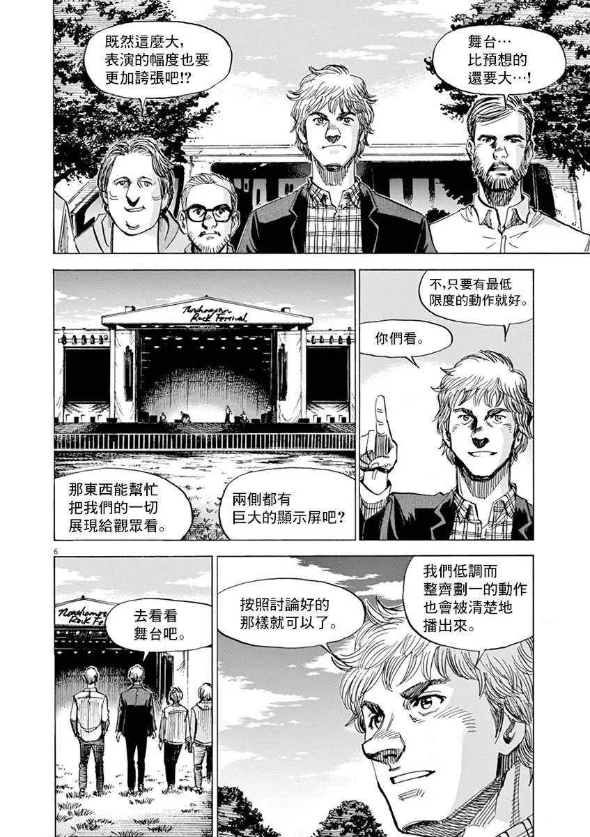 第152话 第5页