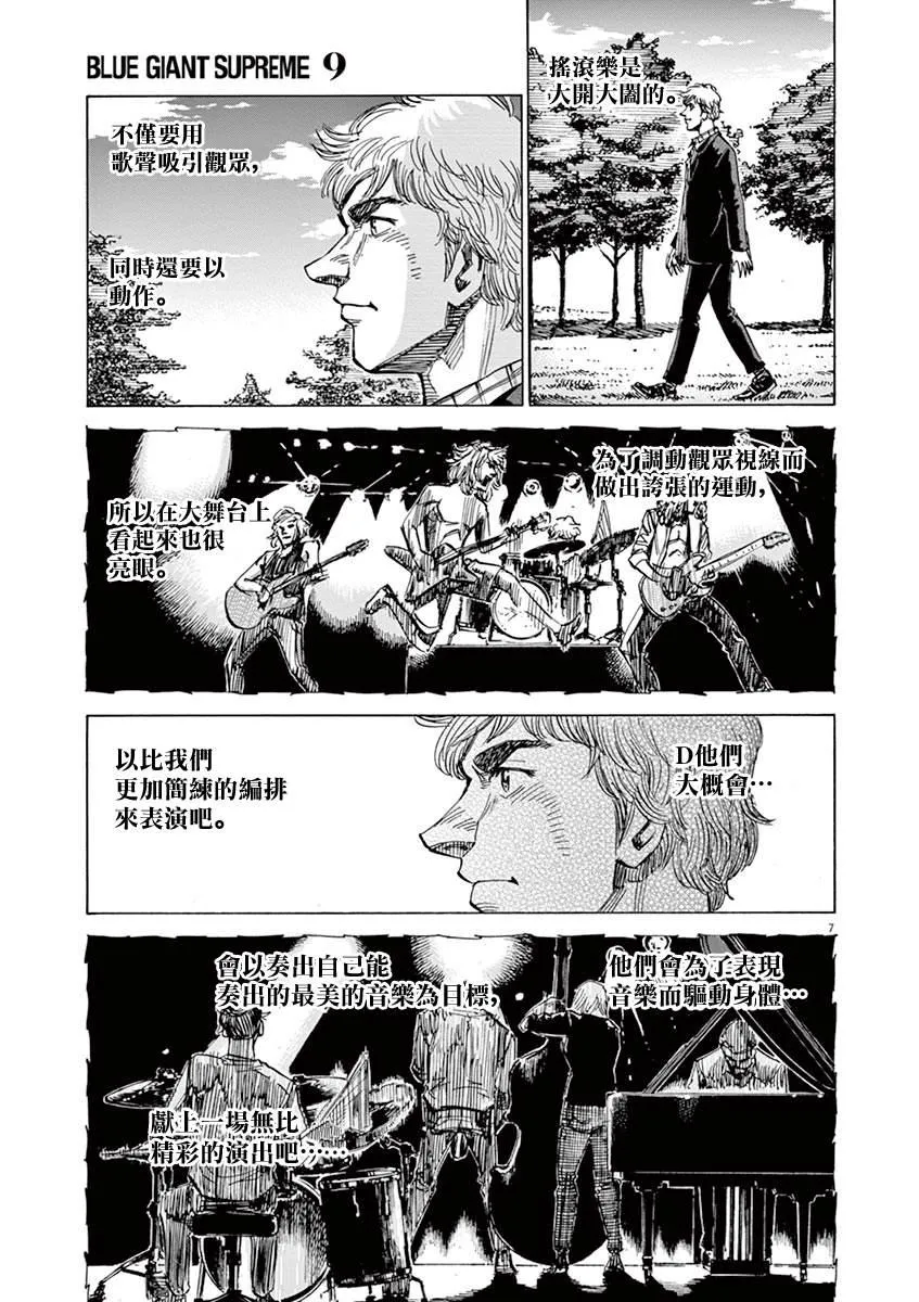 第152话 第6页