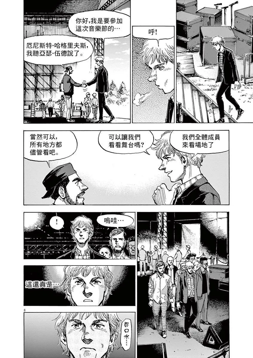 第152话 第7页