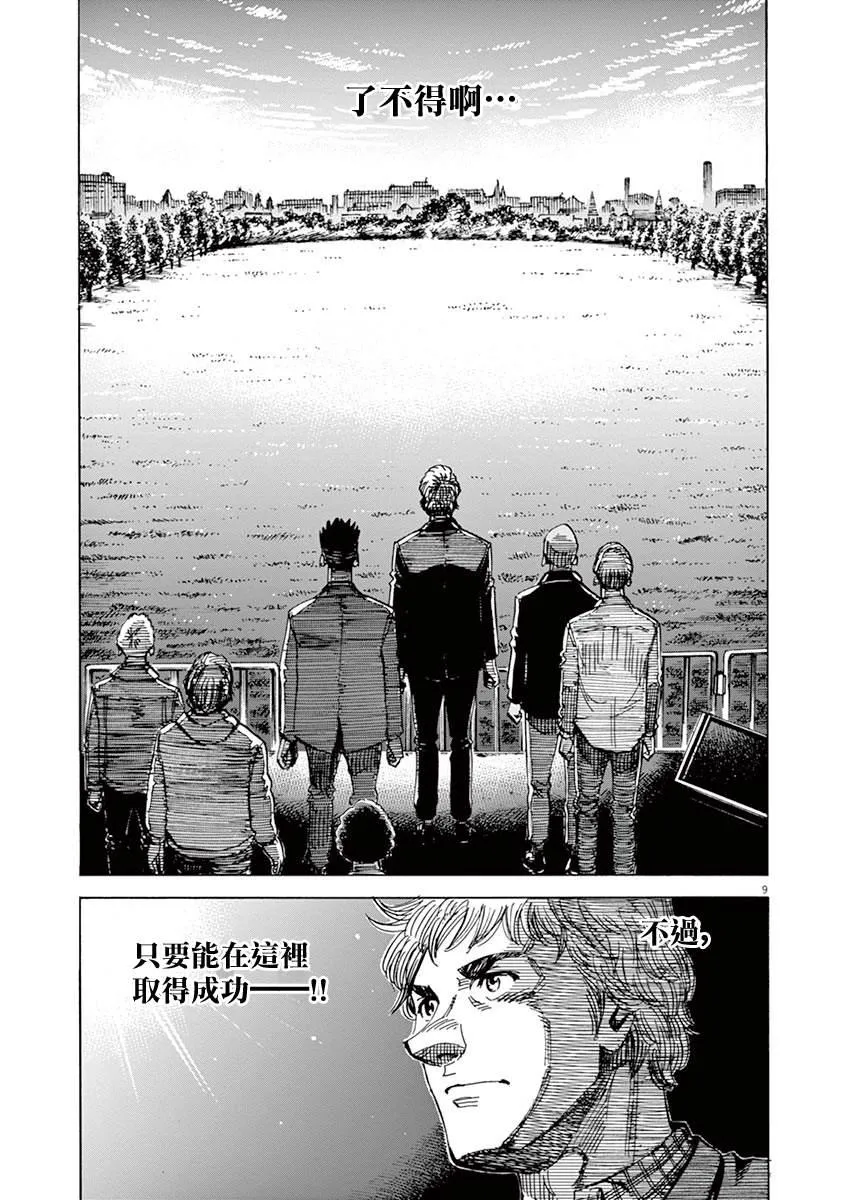 第152话 第8页