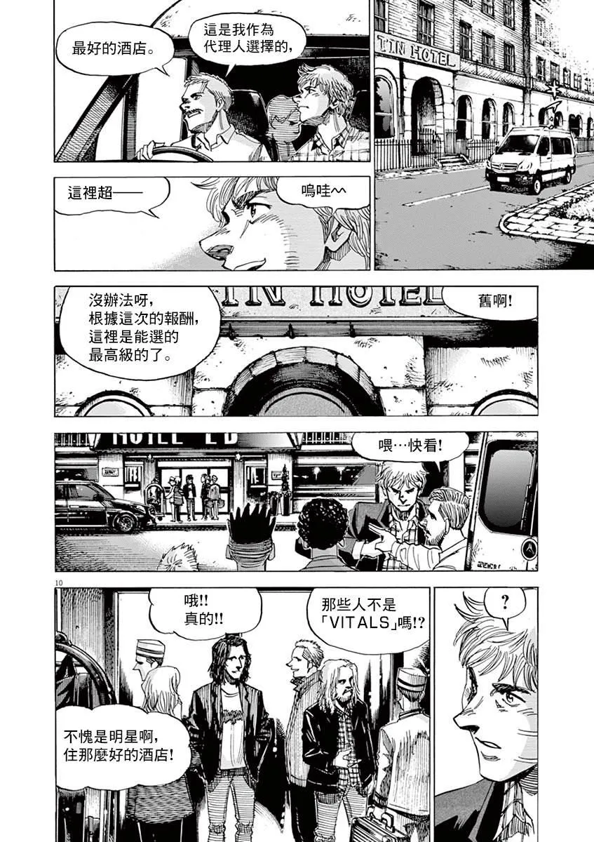 第152话 第9页