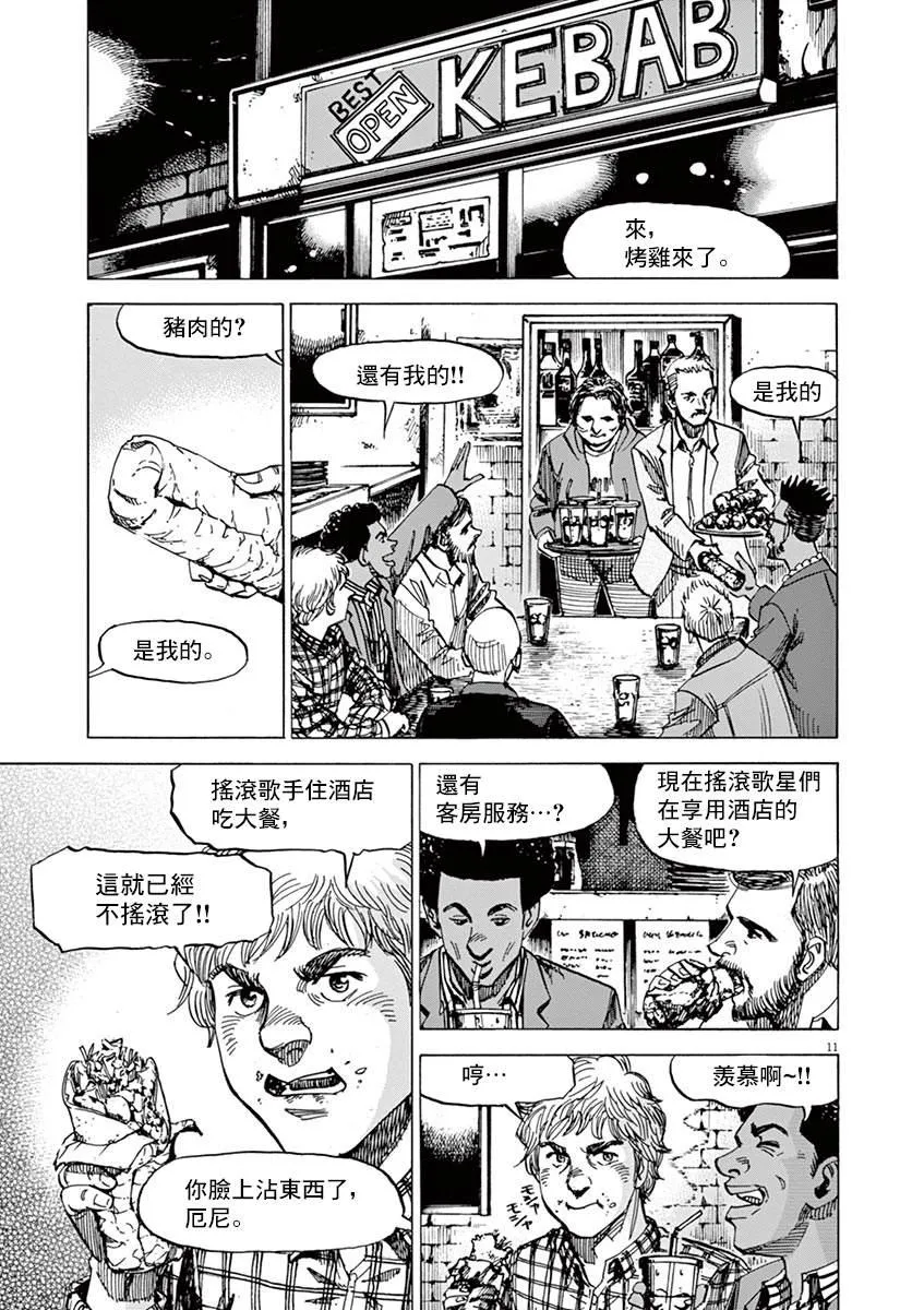 第152话 第10页