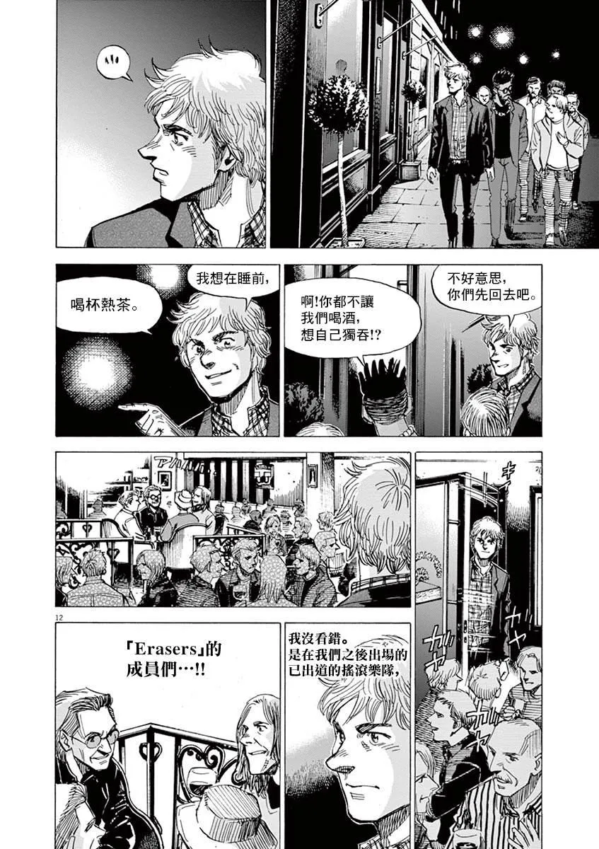 第152话 第11页