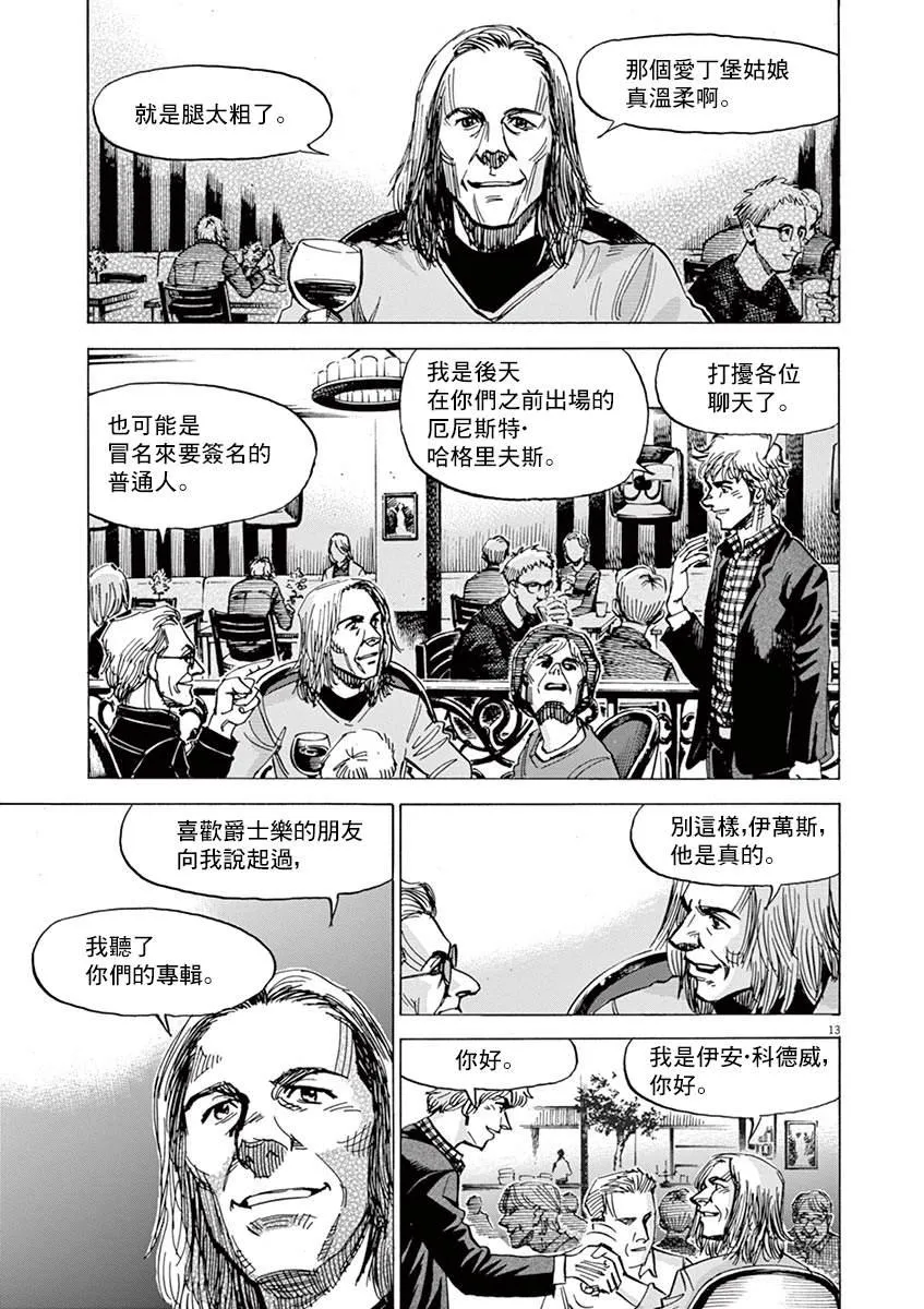 第152话 第12页
