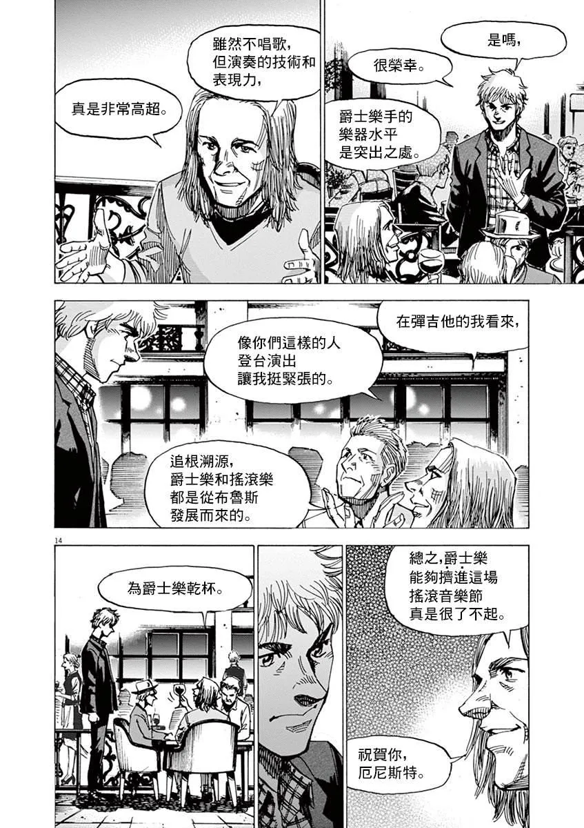 第152话 第13页