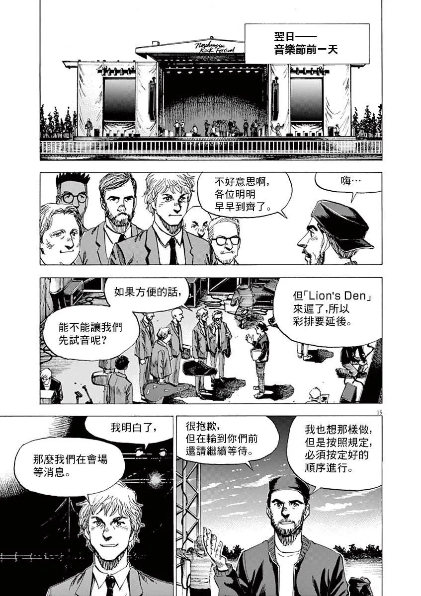 第152话 第14页