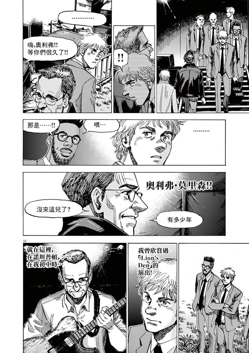 第152话 第15页