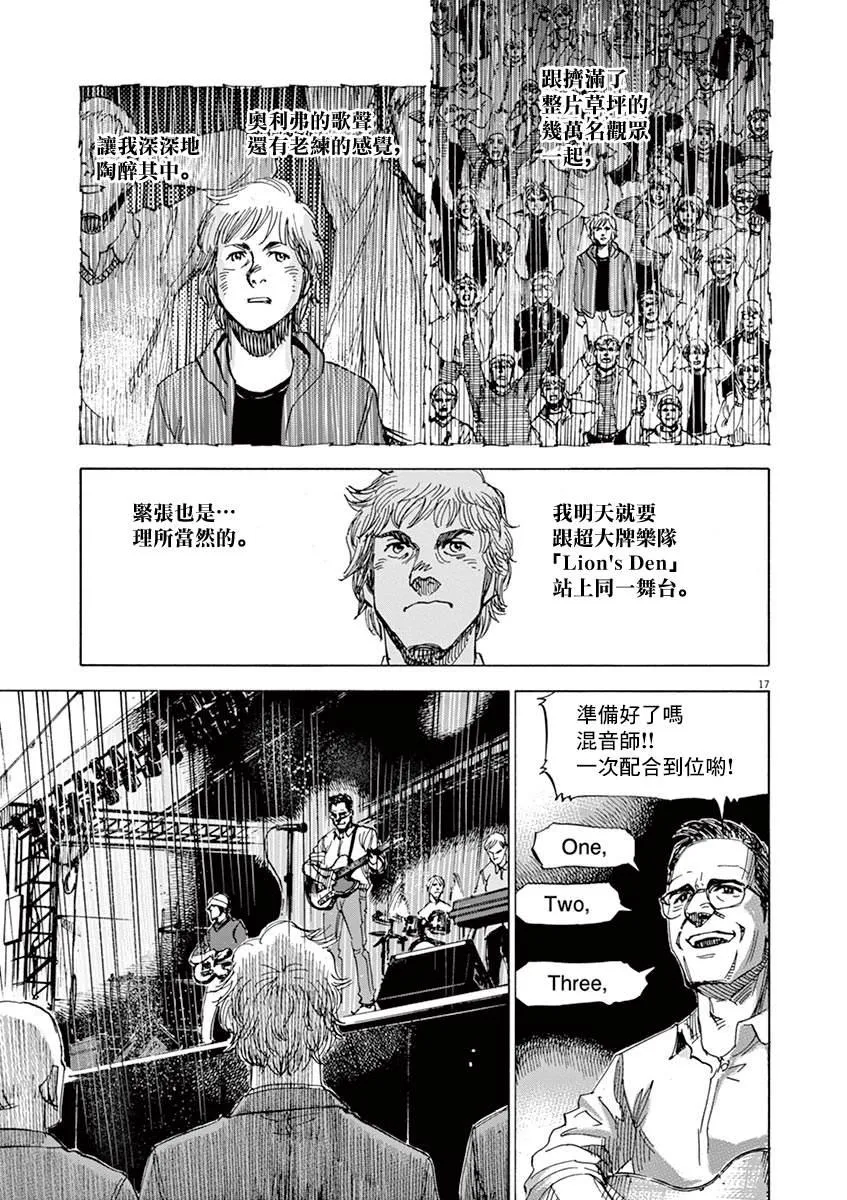 第152话 第16页