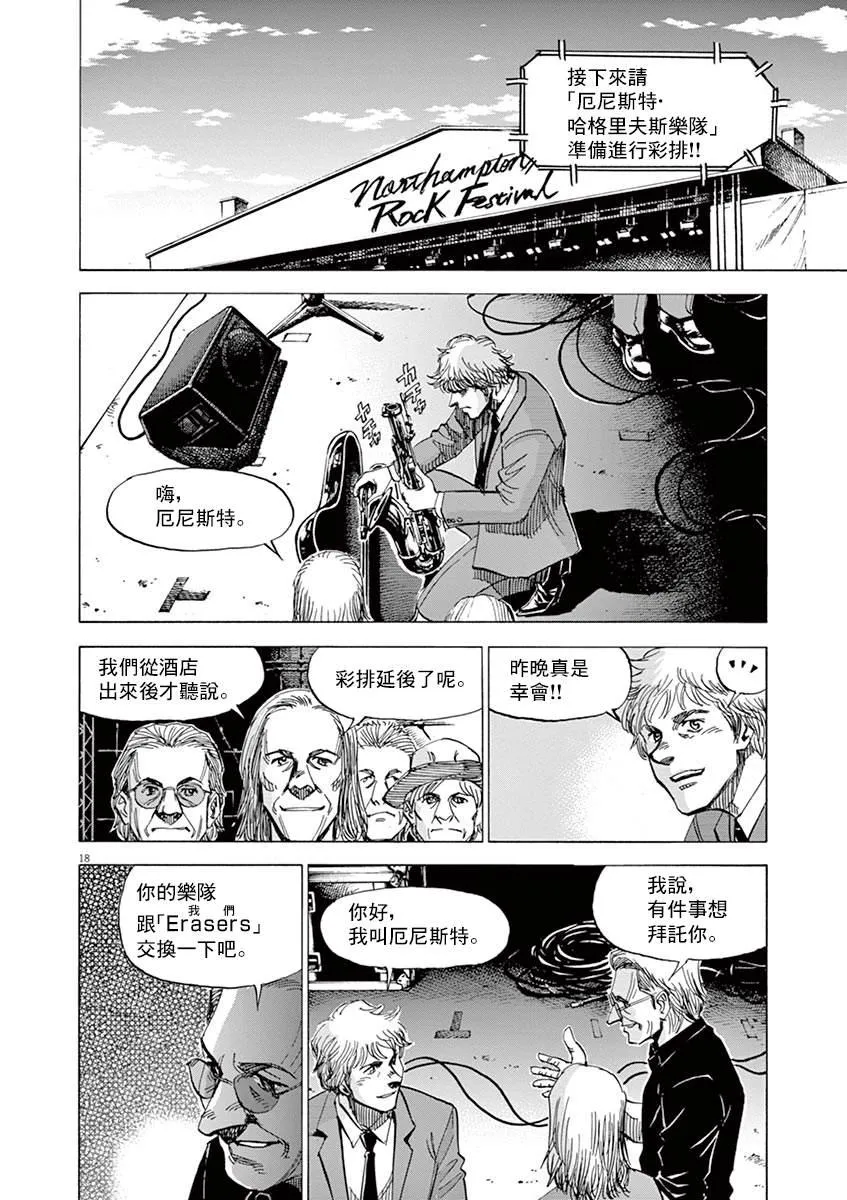 第152话 第17页