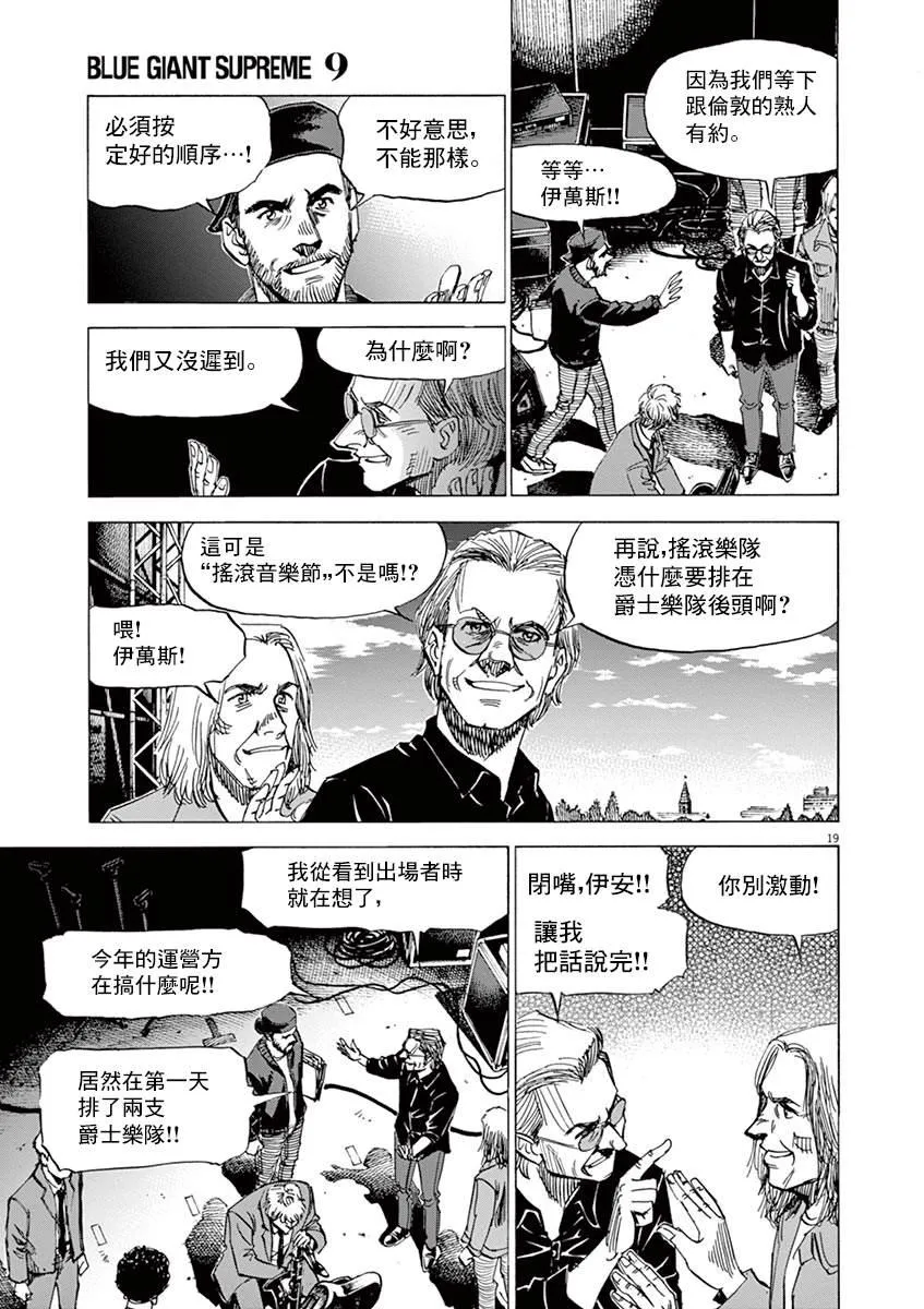 第152话 第18页