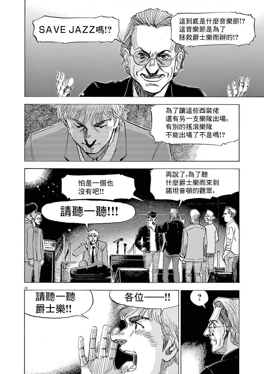 第152话 第19页