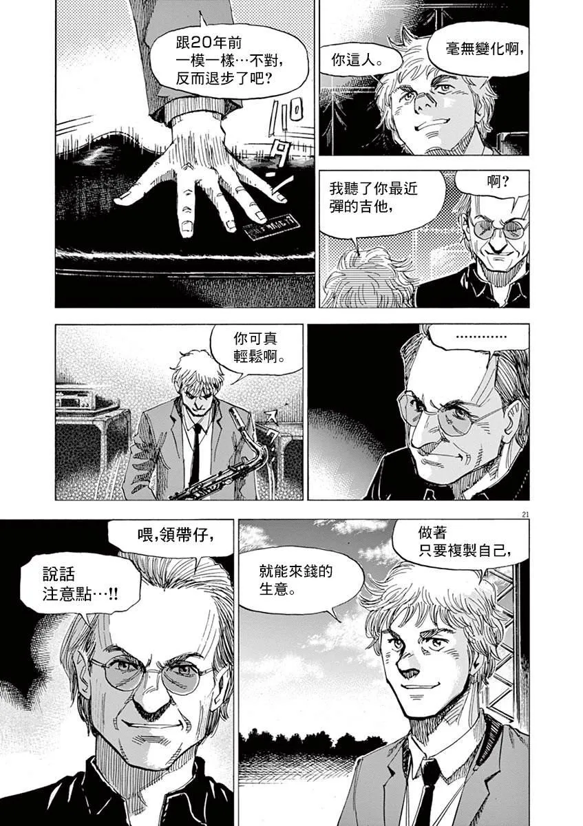 第152话 第20页