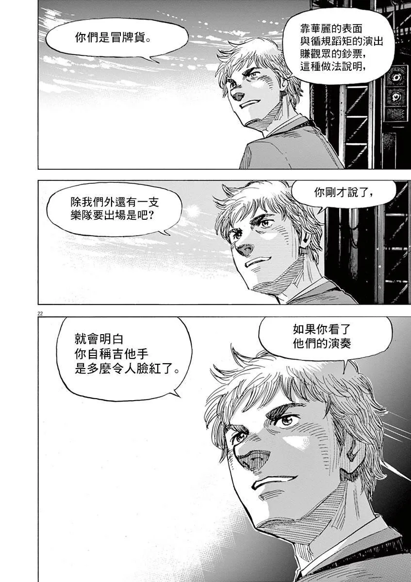 第152话 第21页