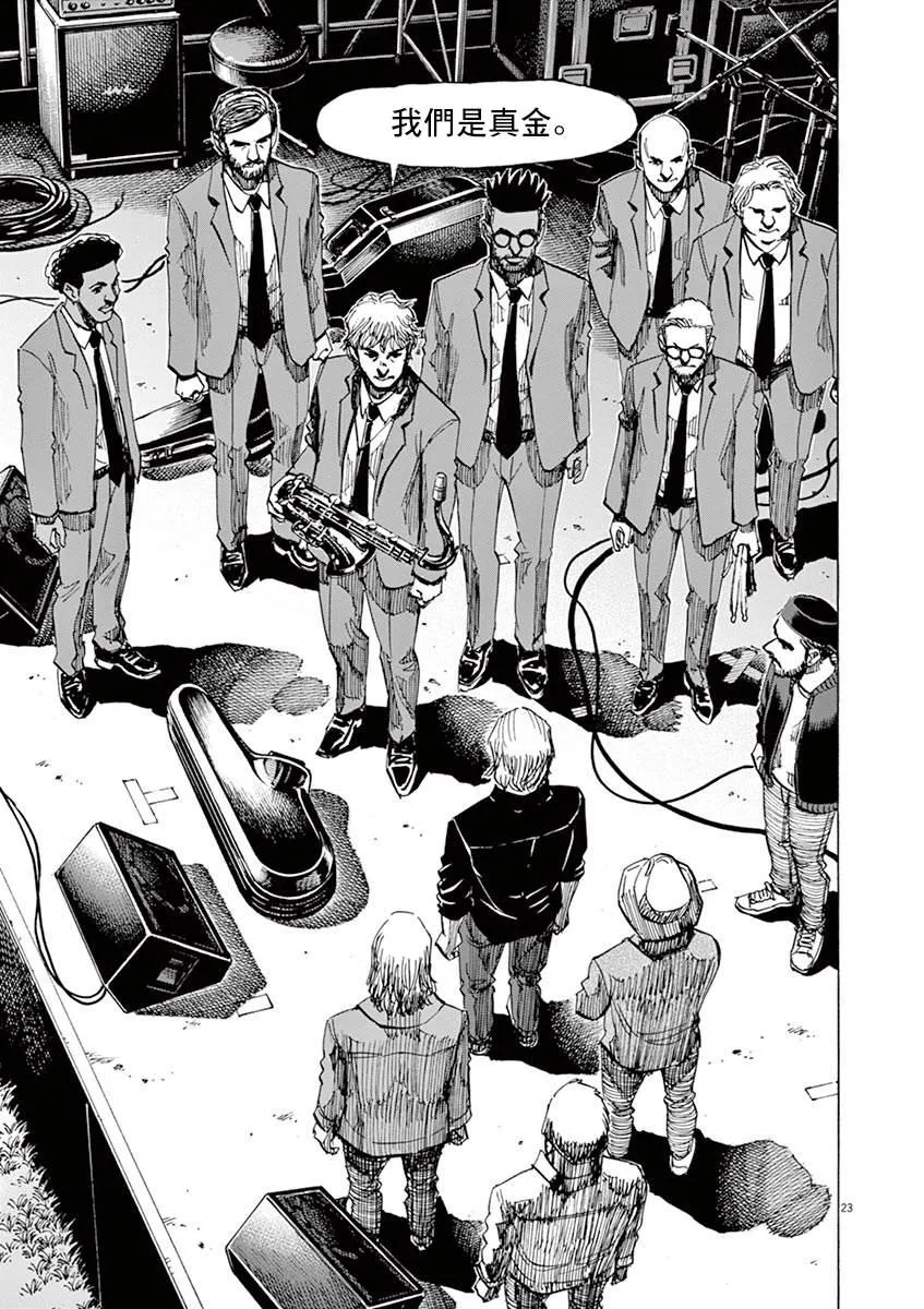第152话 第22页