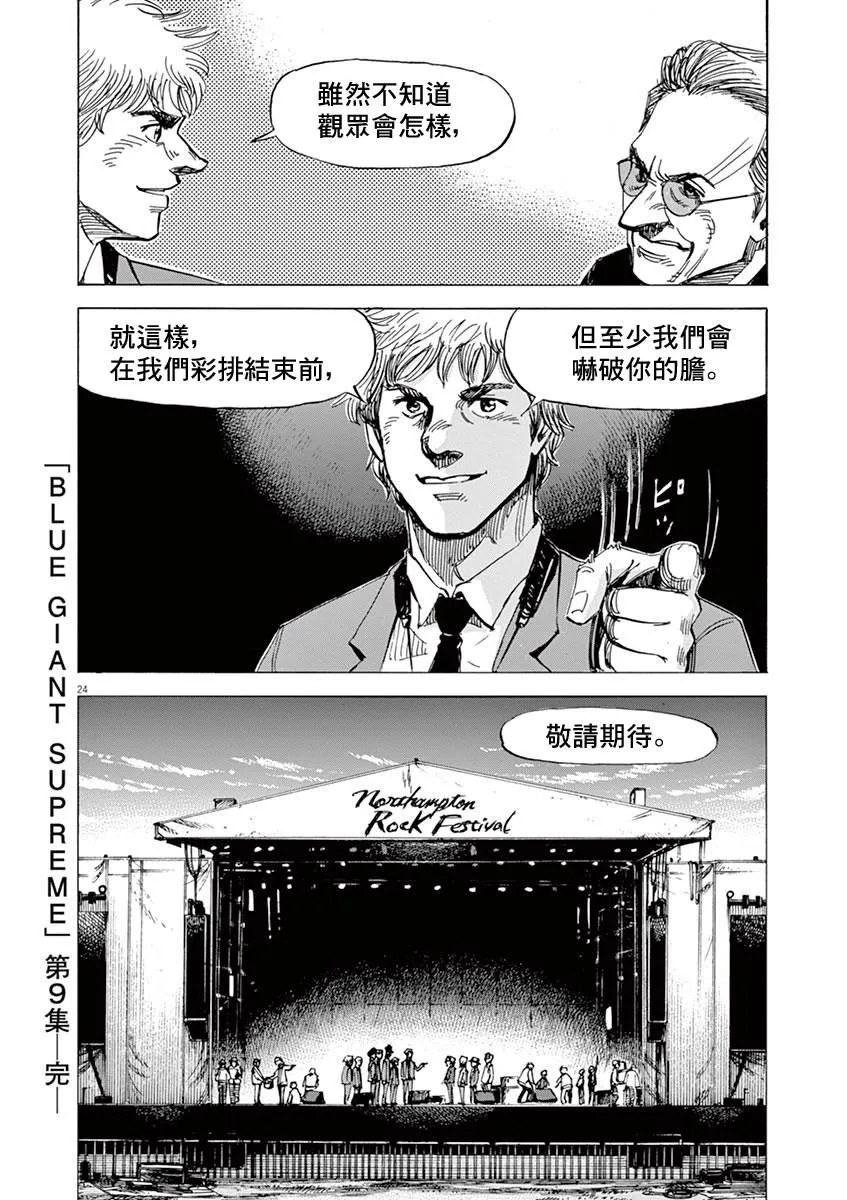 第152话 第23页