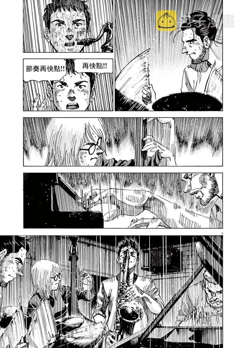 第151话 第2页