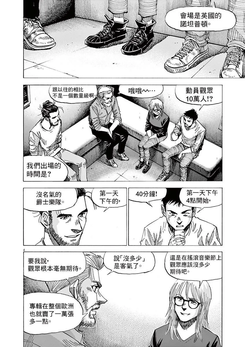第151话 第3页