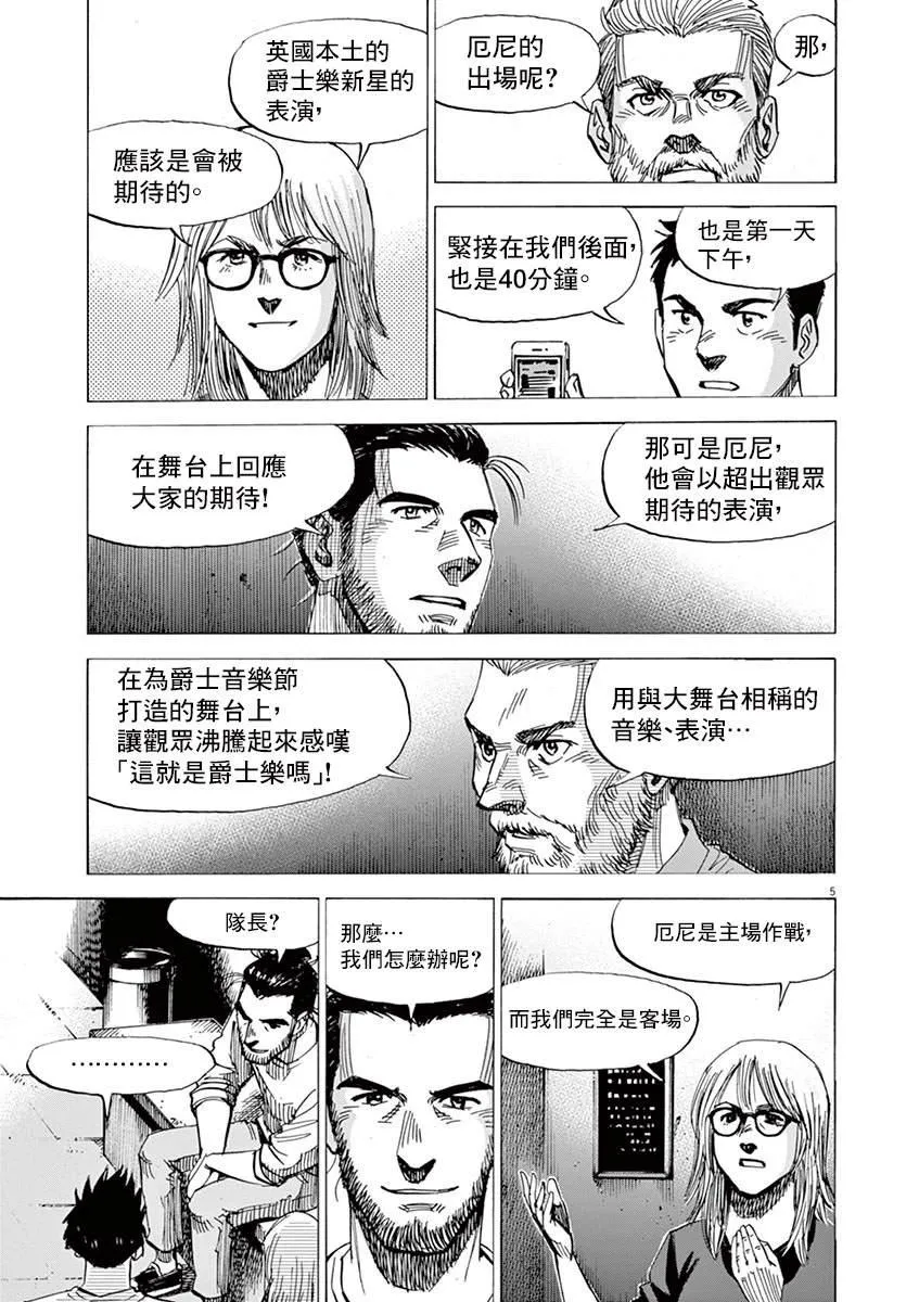 第151话 第4页