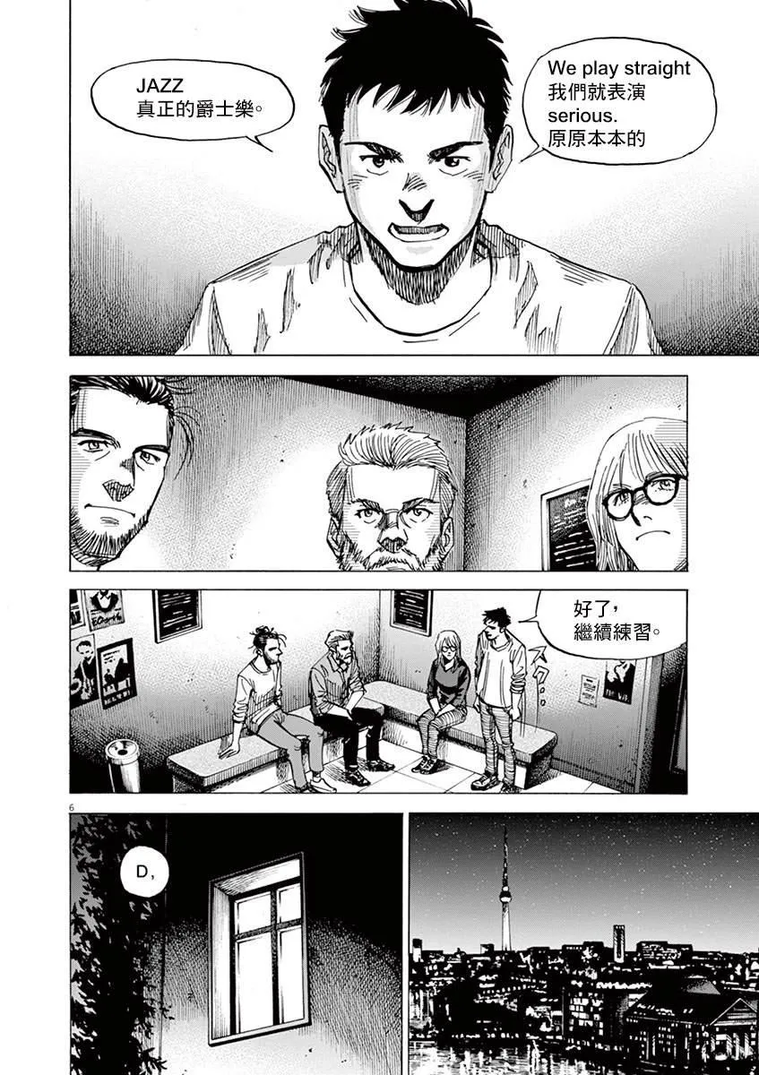 第151话 第5页