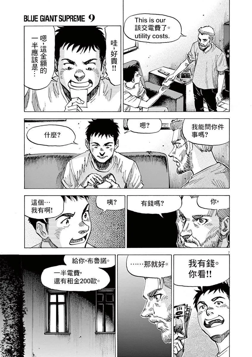 第151话 第6页