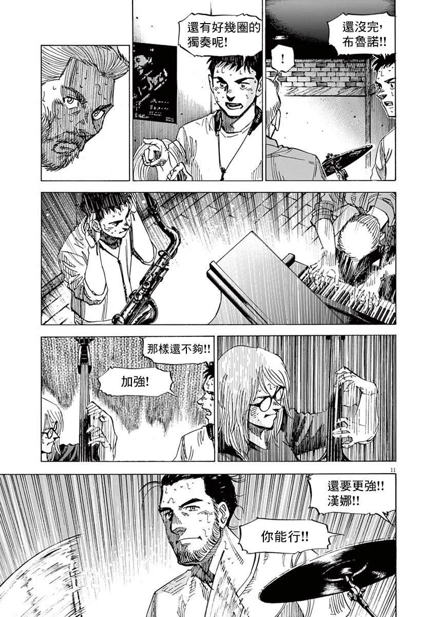 第151话 第10页