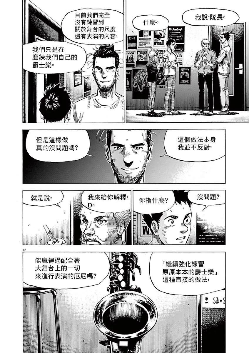 第151话 第11页