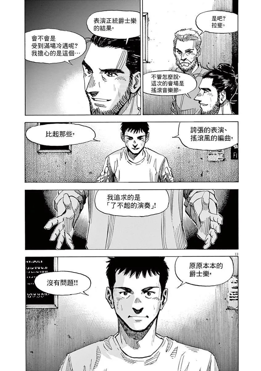 第151话 第12页