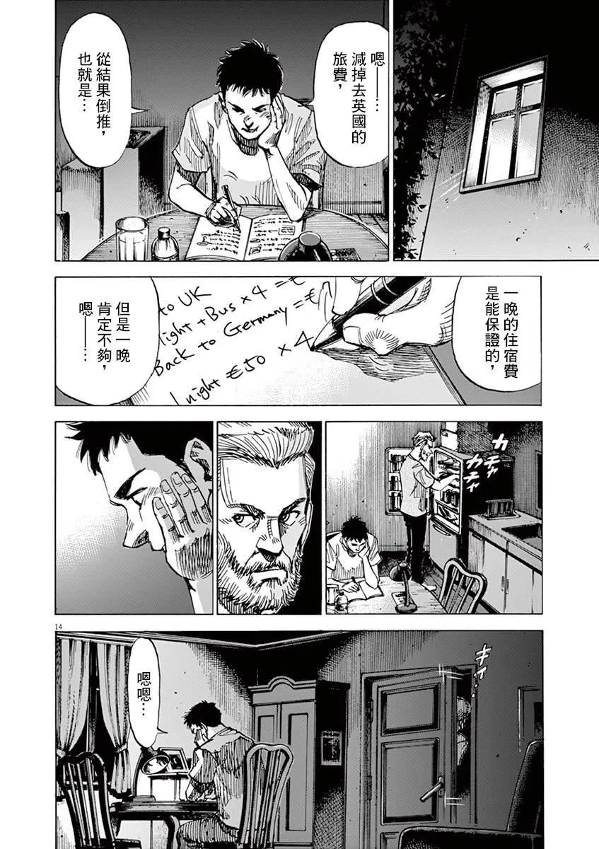 第151话 第13页