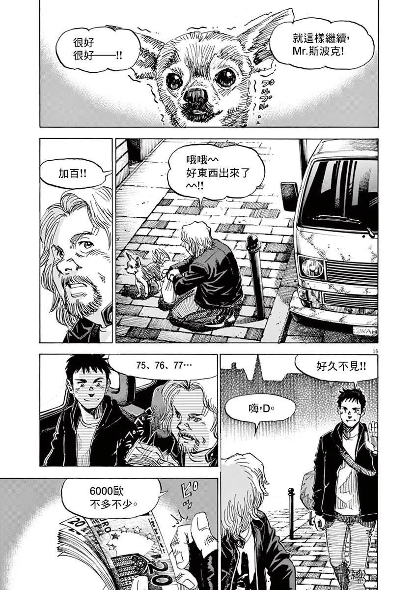 第151话 第14页