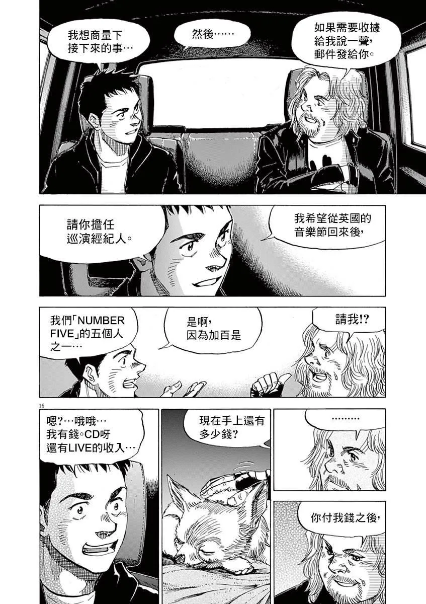 第151话 第15页
