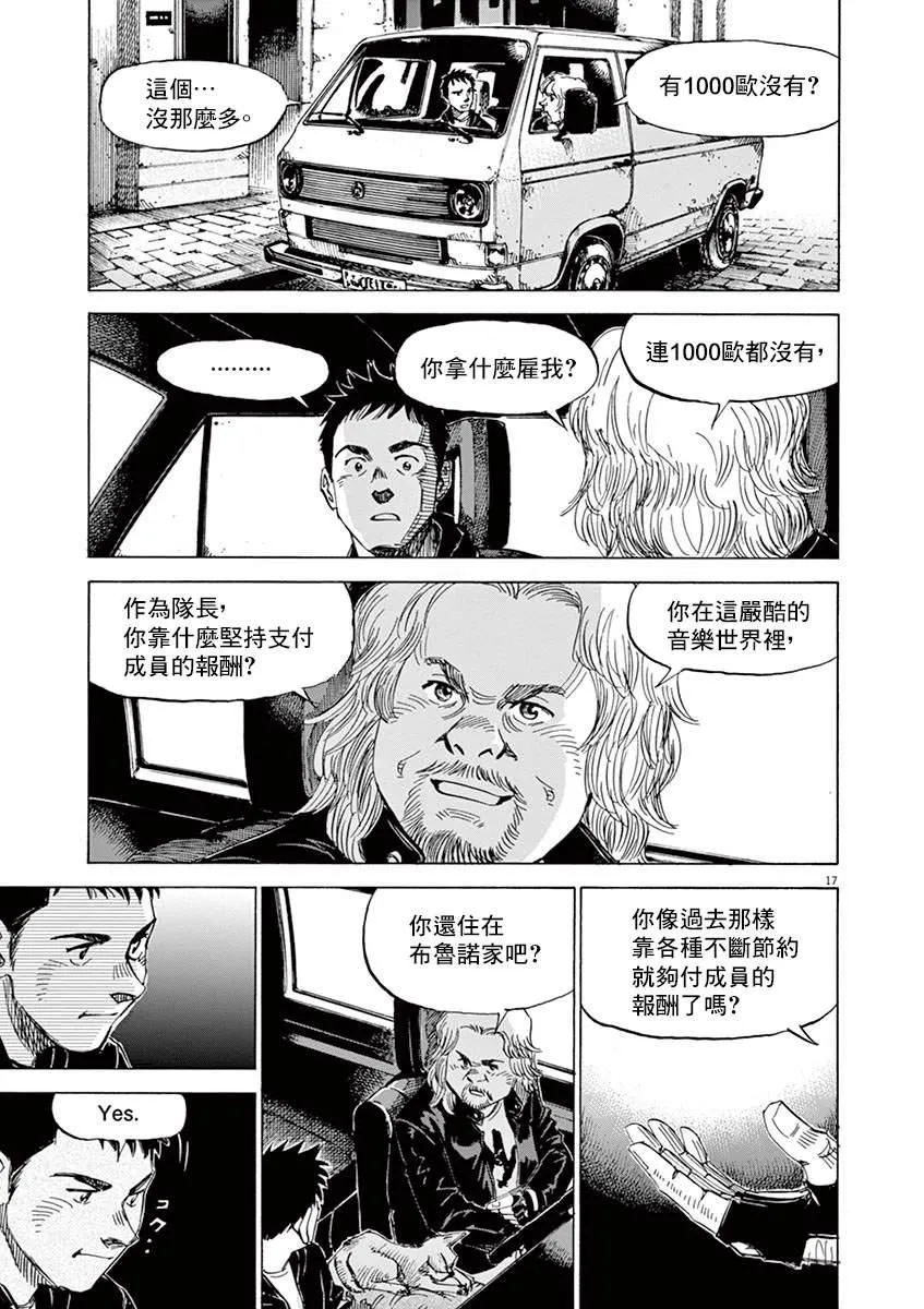 第151话 第16页