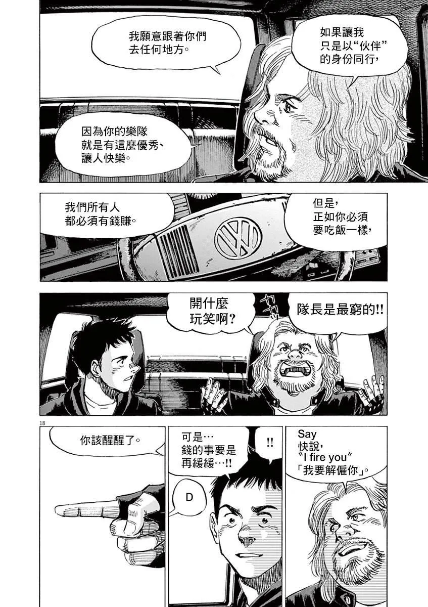 第151话 第17页