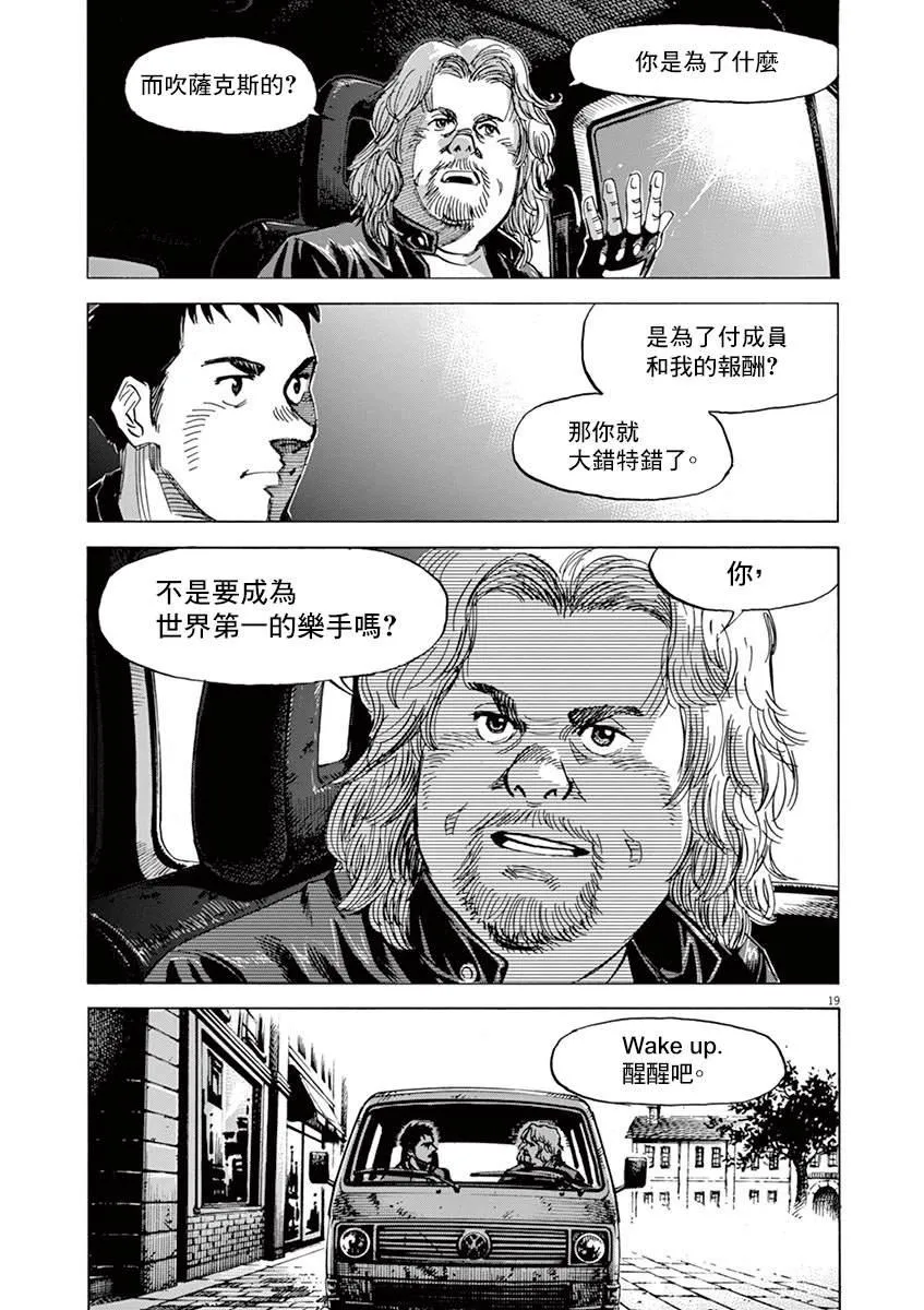 第151话 第18页
