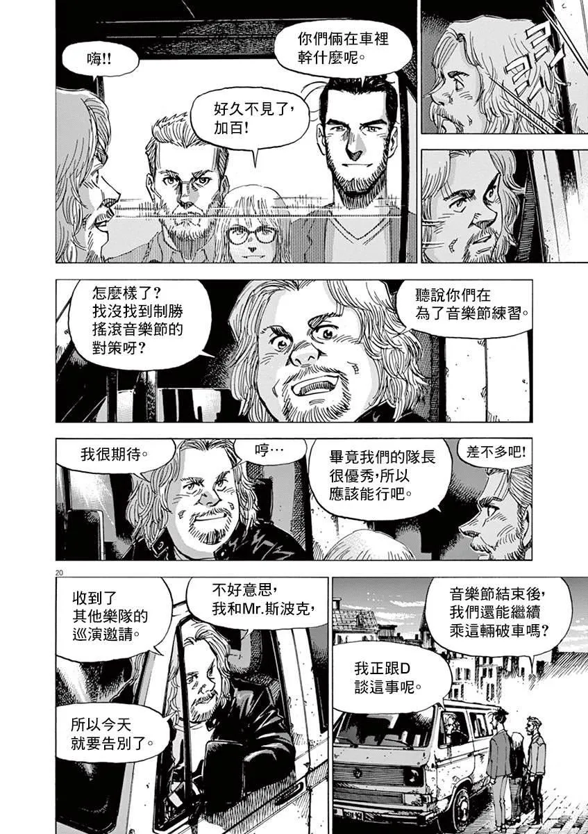 第151话 第19页