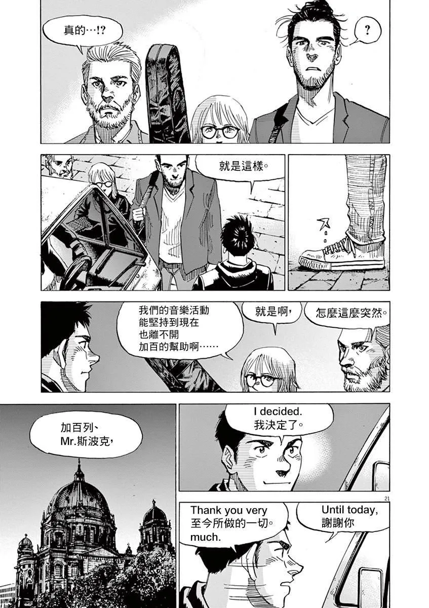 第151话 第20页