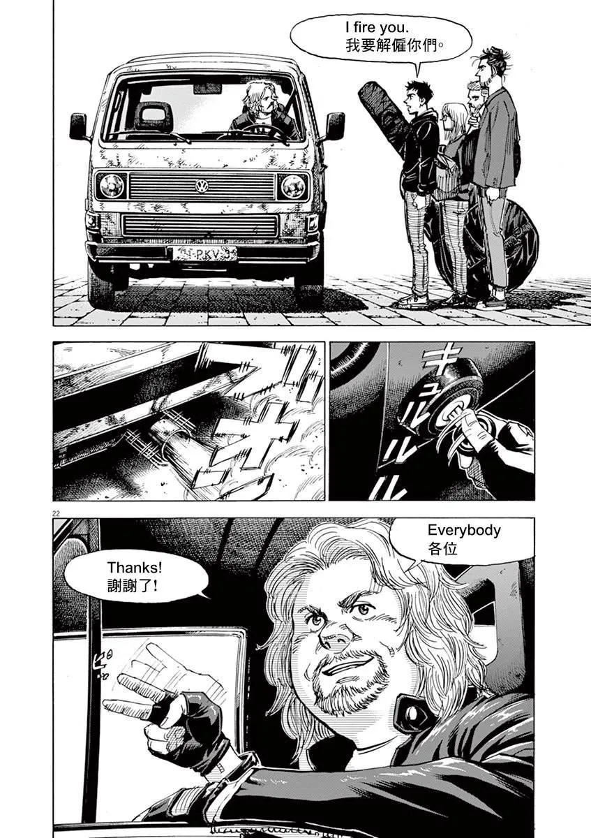 第151话 第21页
