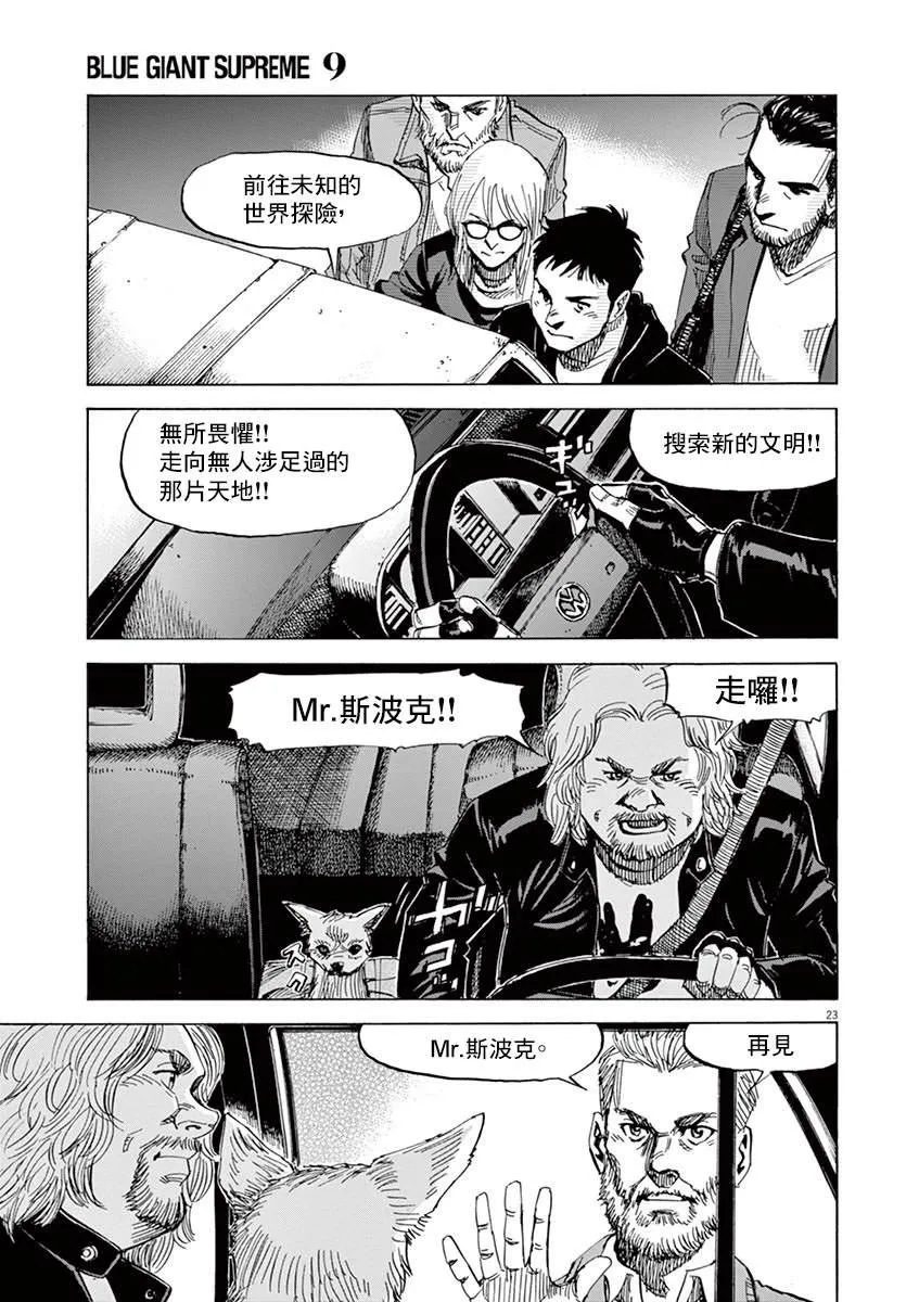 第151话 第22页