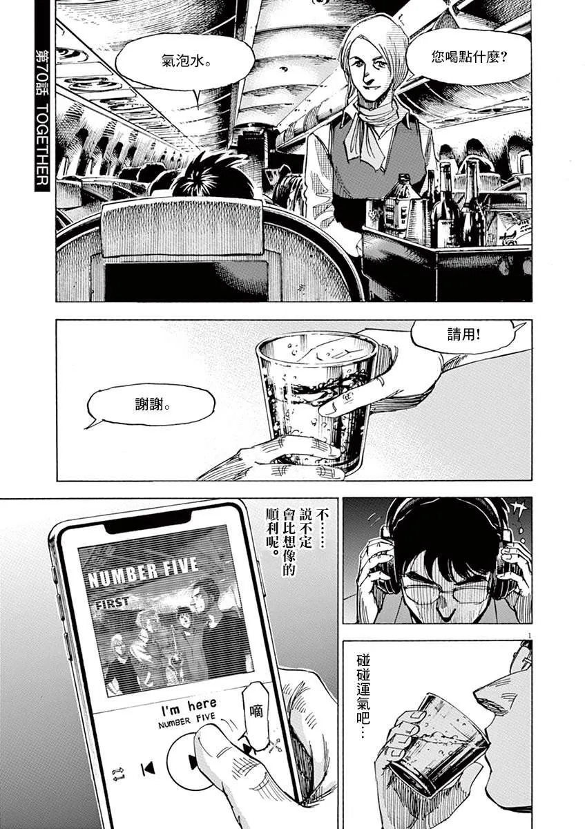 第150话 第1页