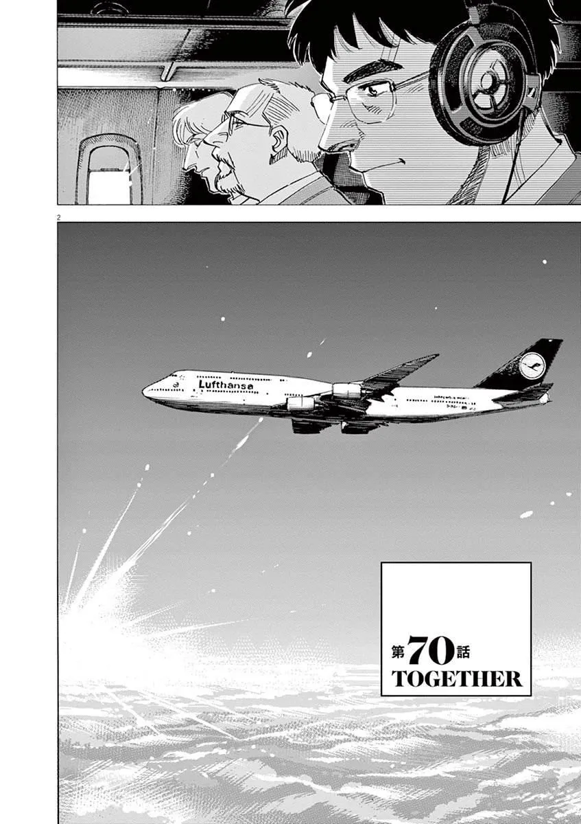 第150话 第2页