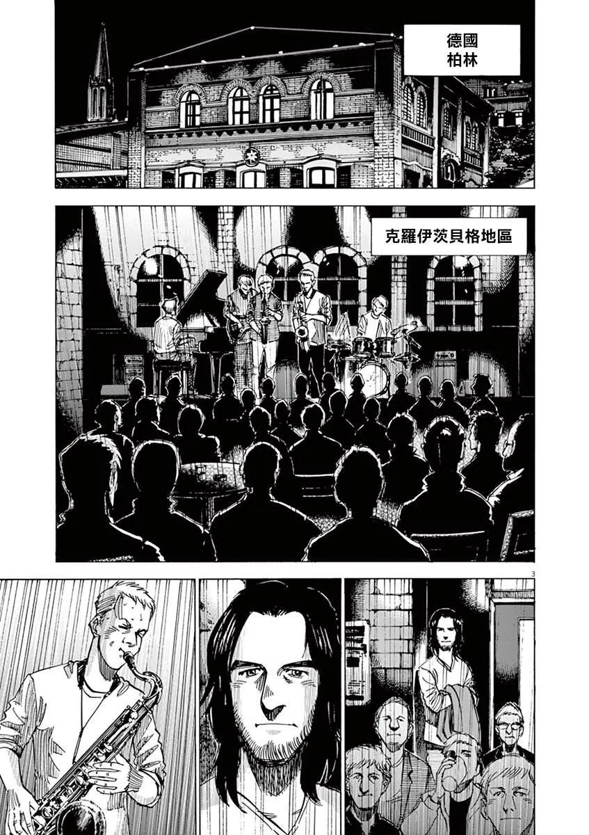 第150话 第3页