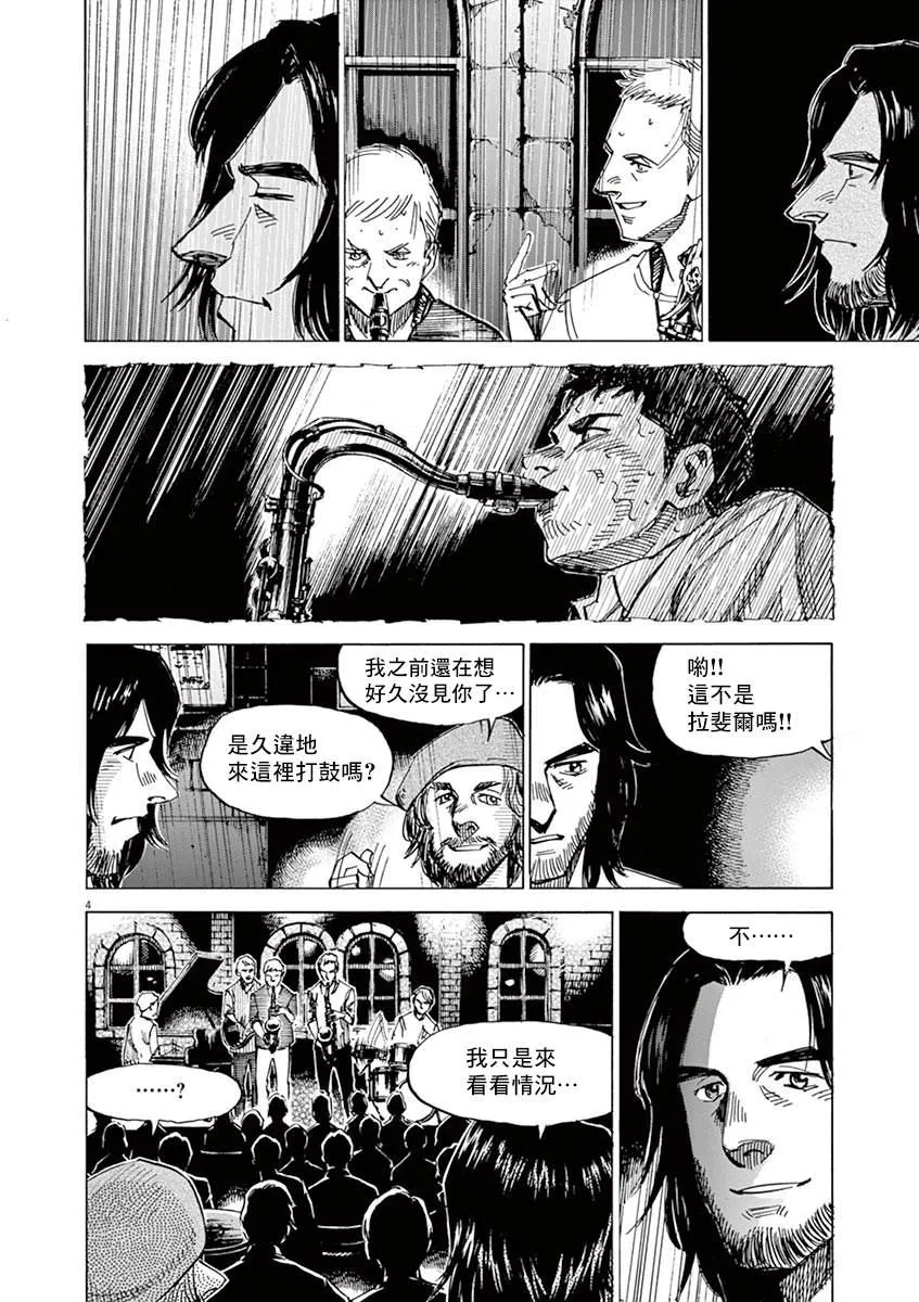 第150话 第4页