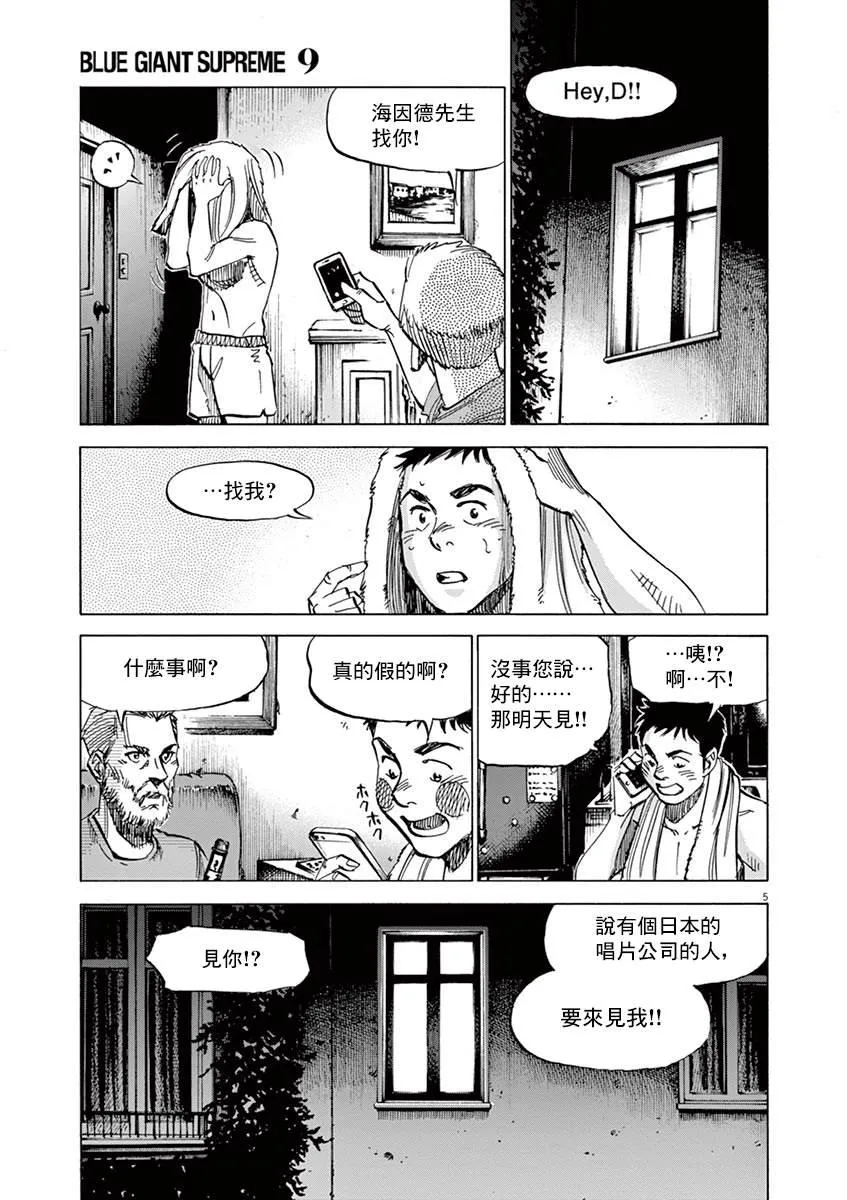 第150话 第5页