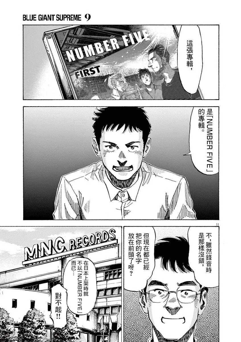 第150话 第11页