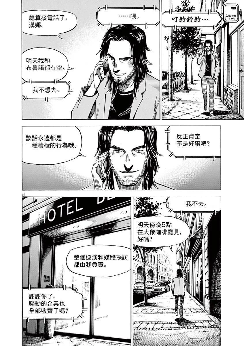 第150话 第12页