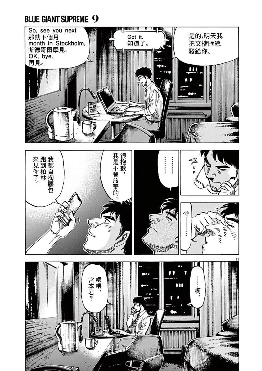 第150话 第13页