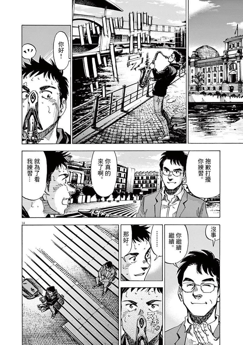 第150话 第14页