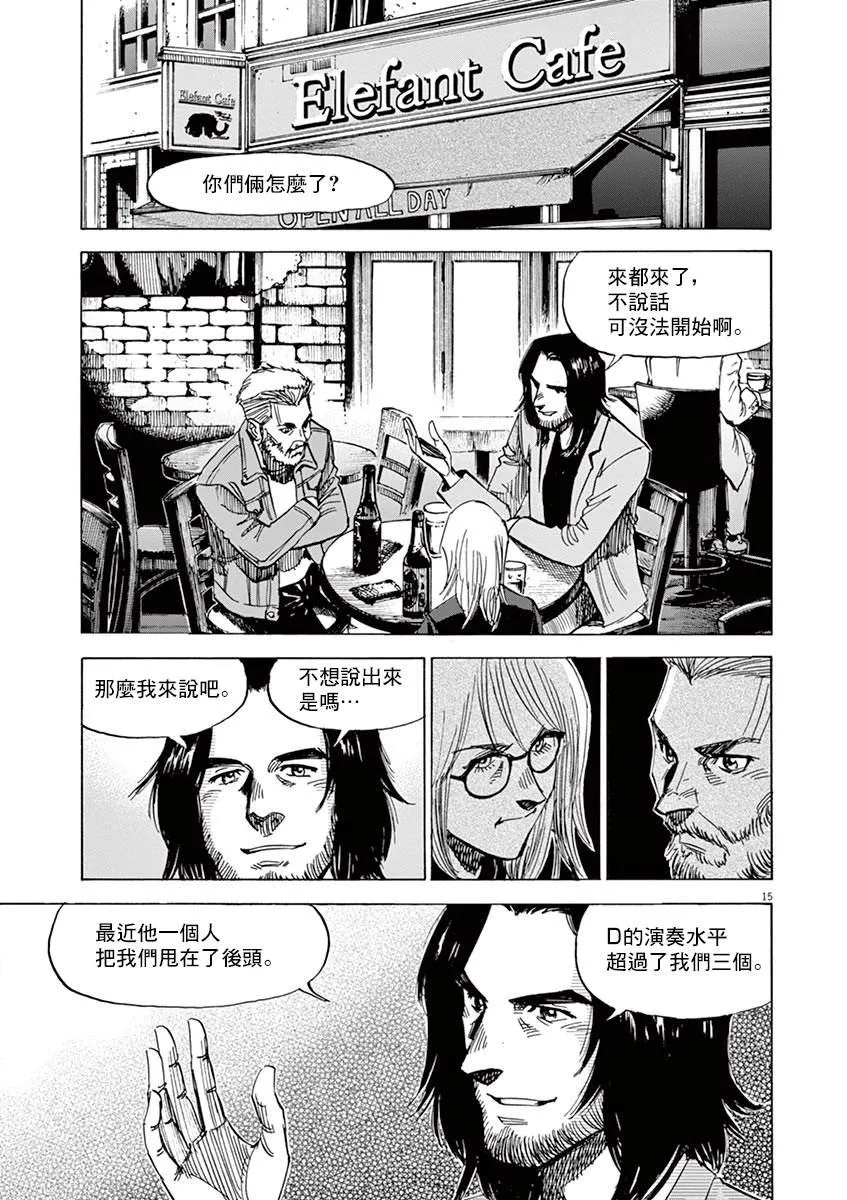 第150话 第15页