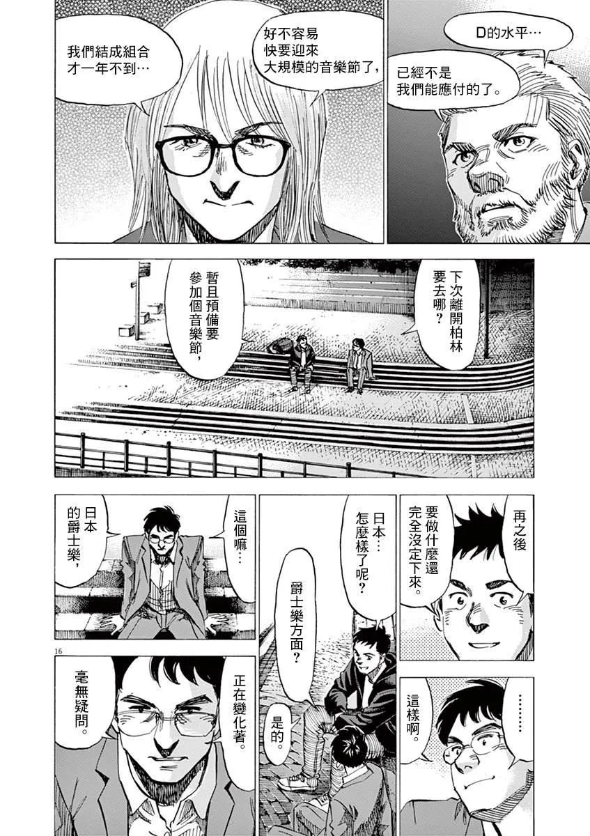 第150话 第16页