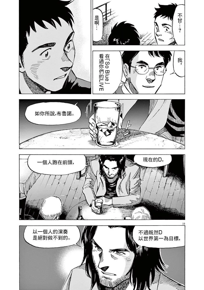 第150话 第19页